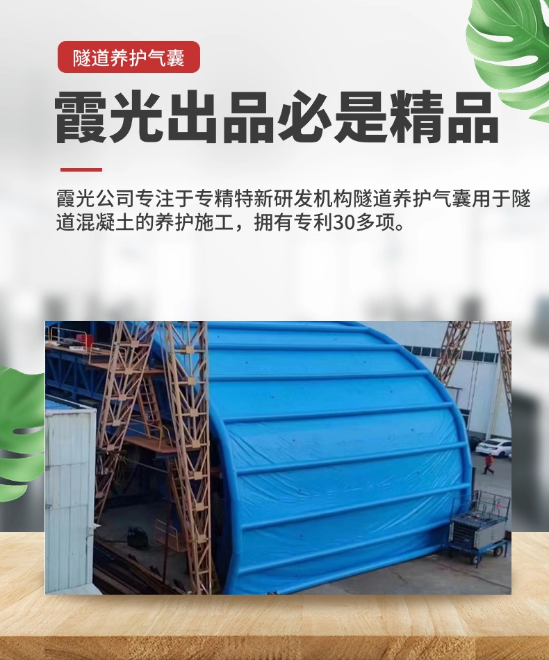 定安隧道混凝土板面加气囊 隧道高温混凝土板面加气囊 隧道高温蒸汽混凝土板面加气囊